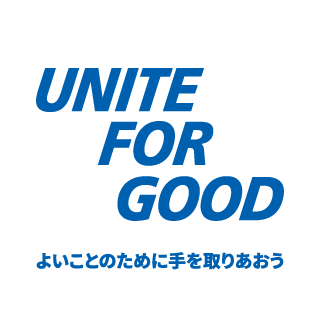 2025-2026年度 国際ロータリーのテーマ「UNITE FOR GOOD よいことのために手を取りあおう」